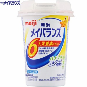 メイバランス Miniカップ バナナ味 125mL×12本 ＊栄養機能食品 明治 メイバランス 介護食 ユニバーサルフード