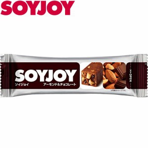 ソイジョイ アーモンドチョコレート 30g×12本 ＊大塚製薬 SOYJOY ダイエット バランス栄養食 低カロリー ヘルシー