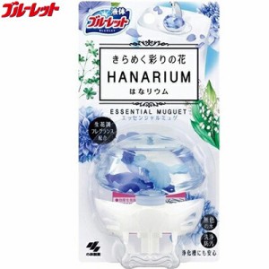 液体ブルーレット はなリウム エッセンシャルミュゲ 本体 70mL ＊小林製薬 ブルーレット 便器洗浄 トイレ洗浄 タンクタイプ トイレークリ