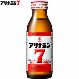 アリナミン7 100mL×50本 ＊医薬部外品 武田薬品工業 アリナミン 滋養強壮 肉体疲労 栄養補給