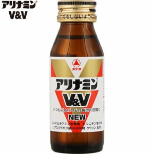 アリナミンV&V 50mL×2本 ＊医薬部外品 武田薬品工業 アリナミン 滋養強壮 肉体疲労 栄養補給