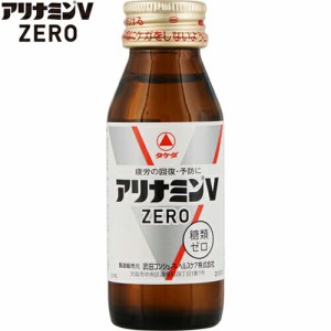 アリナミンVゼロ 50mL×10本 ＊医薬部外品 武田薬品工業 アリナミン 滋養強壮 肉体疲労 栄養補給