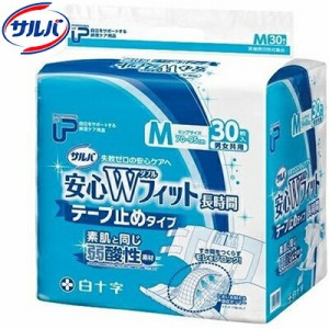 サルバ 安心Wフィット テープ止めタイプ Mサイズ 30枚 ＊白十字 サルバ 介護用品 失禁用品 大人用紙おむつ オムツ テープタイプ