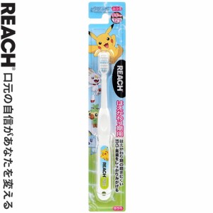 リーチキッズ はえかわり期用 歯ブラシ ポケモン 1本 ＊銀座ステファニー化粧品 Reach