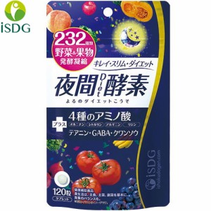 232夜間Diet酵素 120粒 ＊医食同源ドットコム