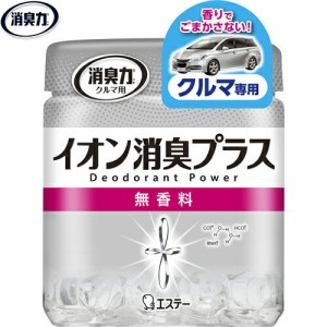 消臭力 クリアビーズ イオン消臭プラス クルマ用 無香料 90g ＊エステー 消臭力 車用 クルマ用 エアコン タバコ 芳香剤 消臭剤