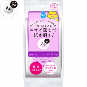 エージーデオ24 クリアシャワーシート フレッシュサボンの香り 30枚 ＊資生堂 Agデオ24