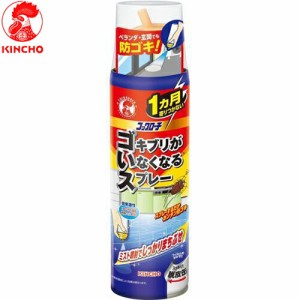 金鳥 コックローチ ゴキブリがいなくなるスプレー 200mL ＊医薬部外品 大日本除虫菊 KINCHO 忌避剤 虫除け 殺虫剤 害虫駆除 ゴキブリ