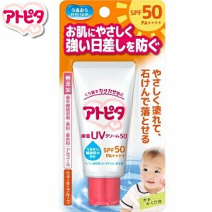 アトピタ 保湿UVクリーム50 SPF50/PA++++ 30g ＊丹平製薬 アトピタ 日焼け止め UVケア 紫外線対策 サンプロテクト サンカット