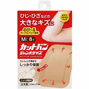 カットバン ジャンボサイズ Mサイズ 8枚 ＊祐徳薬品工業 カットバン