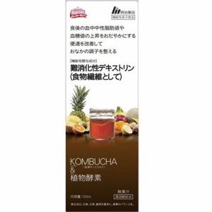 KOMBUCHA&植物酵素 720mL ＊明治薬品 コンブチャ&植物酵素 機能性表示食品