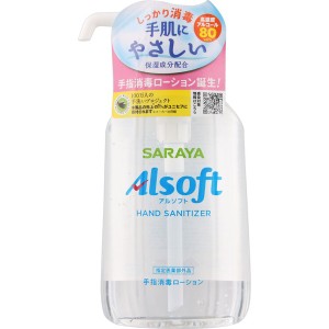 アルソフト 手指消毒ローション 250mL ＊医薬部外品 サラヤ