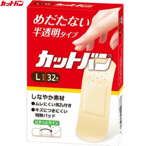 カットバン Lサイズ 32枚 ＊祐徳薬品 カットバン