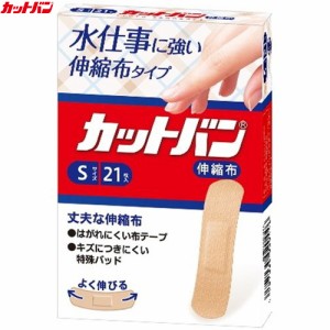 カットバン 伸縮布 Sサイズ 21枚 ＊祐徳薬品 カットバン