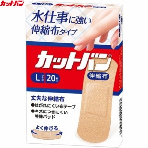 カットバン 伸縮布 Lサイズ 20枚 ＊祐徳薬品 カットバン