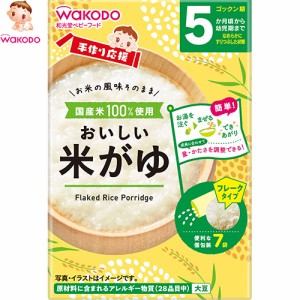 手作り応援 おいしい米がゆ 5g×7個 ＊アサヒグループ食品 和光堂