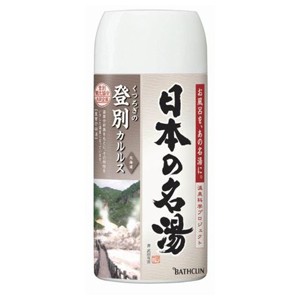 ツムラの日本の名湯 登別カルルス 450g ＊医薬部外品 バスクリン 日本の名湯 入浴剤 血行促進 温泉 スキンケア