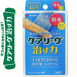 ケアリーヴ 治す力 防水タイプ Lサイズ 9枚 ＊ニチバン ケアリーヴ 救急用品 絆創膏 ばんそうこう バンドエイド 切り傷