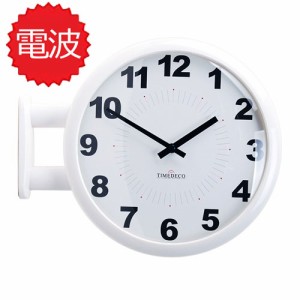 両面電波時計 掛け時計 Morden Double Clock A6(WH) おしゃれな 低騷音 インテリア 両面壁掛け時計 電波両面時計 