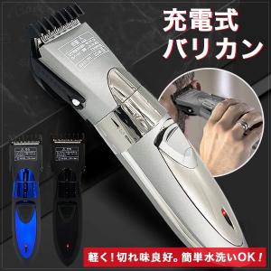 バリカン セルフ カット 女性の通販 Au Pay マーケット