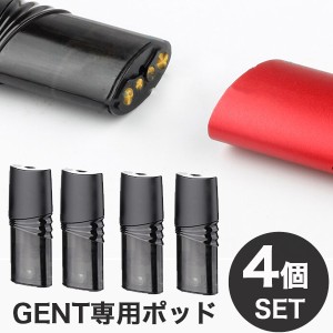 GENT専用ポッド ジェント 4個入 交換用 予備用 電子タバコ べイプ ポッドタイプ おしゃれ VAPE POD 送料無料