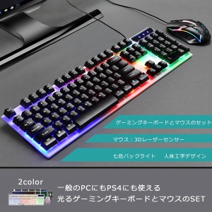 ゲーミングマウス ゲーミングキーボード 2点セット マウスセット ゲーム マウス Switch 有線 テンキーレス キーボード PS4 USB 遅延無し 