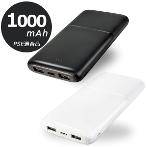 モバイルバッテリー 大容量 軽量 小型 10000mAh 充電器 スマホ ポータブル PSE認証済 台同時充電 MB0006