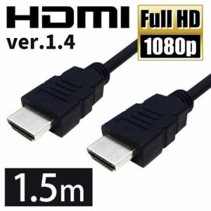 【 送料無料 】  HDMIケーブル 1.5m iphone 1.4 3D対応 ハイスピード 1m 3m 5m 10m ミニ ハイビジョン イーサネット PS3 PS4 android レ