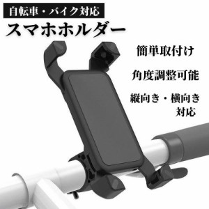  スマホホルダー iphone12 iPhone サイクリング 自転車 バイク 大きい ミラー スマホ ホルダー 頑丈 固定 スマートフォン ロードバイク U