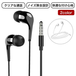 かわいい マイク 付き イヤホンの通販 Au Pay マーケット