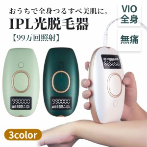 【 送料無料 】 脱毛器 vio 女性 男性 脱毛器 子供 最新 脱毛 痛くない脱毛 光脱毛 顔対応 自動照射 家庭用 脱毛器 全身対応 ひげ IPL脱