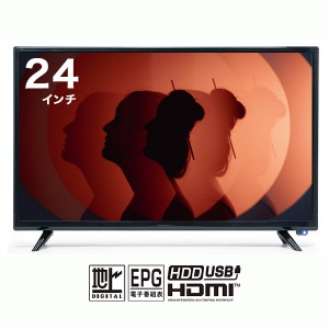 液晶テレビ 24インチ ハイビジョン 外付けHDD録画対応 HDMI VAパネル EPG電子番組表 LEDバックライト リモコン付き  HLE-2421T