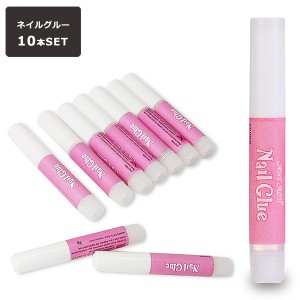 ネイルグルー 10本セット ネイルアートグルー 接着グルー 両面テープ ネイルチップ つけ爪 爪割れ 補強 接着剤 粘着ジェル 強力 接着テー