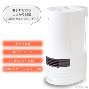 ヒーター 加湿器 セラミックヒーター セラミックファンヒーター 電気 小型 速暖 ファンヒーター 人感センサー 省エネ 足元 おしゃれ KPH-