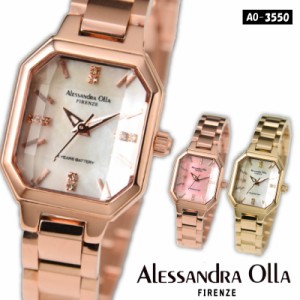 腕時計 レディース アレサンドラオーラ AlessandraOlla AO-3550シリーズ ラインストーン エレガント プレゼント ブライダル フォーマル 