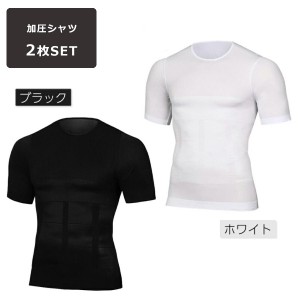 加圧シャツ 2枚セット メンズ 加圧インナー ダイエット 強め 大きいサイズ Tシャツ 半袖 トップス メンズインナー 着圧 加圧 補正下着 筋