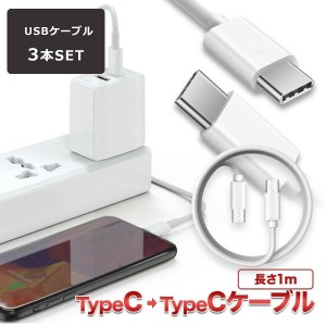 Type-C to Type-C ケーブル 3本セット 急速充電 PD QC対応 充電ケーブル type-c 急速 スマホ 充電ケーブル データ転送 60W 3A 断線しにく