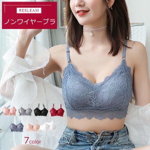 【リスリーム】ノンワイヤーブラ 育乳ブラ 小胸 ナイトブラ ノンワイヤー 昼 日中 授乳 谷間 楽 バストメイク レース 昼夜兼用 育乳 下着