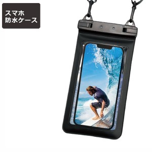 防水ケース 携帯防水ケース スマホ防水ケース IPX8認証 iPhone Android スマホ 携帯 保護 防水ポーチ 水中撮影 プール 温泉 海 海水浴 水