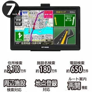 ポータブルナビ カーナビ 7インチ 2023年地図データ搭載 静電式タッチパネル ワンセグ 3年間無料更新可能 2電源対応 オービス警告 緊急対