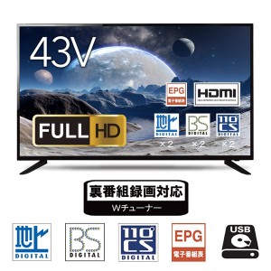 テレビ 液晶テレビ 43インチ Wチューナー搭載 地上 BS 110度CSデジタル 外付けHDD対応6TB EPG8日分20Wスピーカー 壁掛対応 AS-434IT