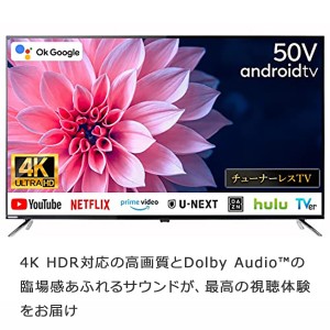 テレビ 50インチ チューナーレス テレビ 4K対応 音声入力対応 リモコン付き Android TV Bluetooth対応  Dolby Audio搭載