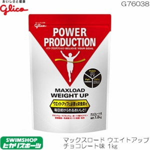 【まとめ買いクーポン配布中】glico グリコ ＭＡＸＬＯＲＤウエイトアップ チョコレート味 １．０ｋｇ