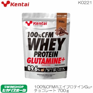 クーポン配布中 kentai ケンタイ 健体 100%CFMホエイプロテイン グルタミン+ チョコレート700g