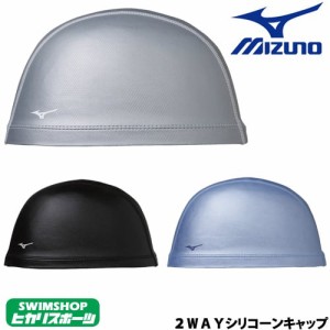 クーポン配布中 ミズノ MIZUNO 水泳 2WAYシリコーンキャップ スイムキャップ 水泳小物 2019年春夏限定モデル N2JW9200