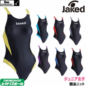 クーポン配布中 Jaked ジャケッド 競泳水着 ジュニア女子 J-ELASTICO ST ジェイエラスティコ エスティ EXPERT TYPE2ワンピース  fina承認