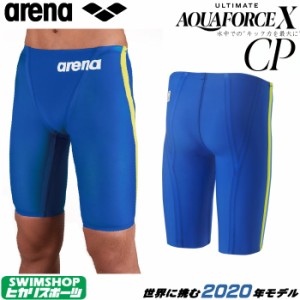 ARENA アリーナ 競泳水着 メンズ アルティメット アクアフォース エックス ULTIMATE AQUAFORCE X CP 高速水着 短距離 選手向き ARN-0001M