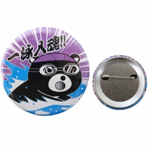 クーポン配布中 CAN BADGE キャンバッチ 缶バッジ マー君 ブレスト カンバッジ バッチ 水泳小物 雑貨 ヒカリオリジナル CAN-0009