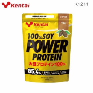 クーポン配布中 kentai ケンタイ 健体 100%SOYパワープロテイン ココア風味 1kg ソイプロテイン