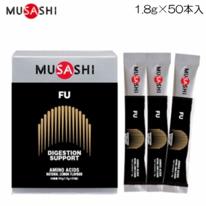 クーポン配布中 ムサシ MUSASHI フー 1箱1.8g×50本入 DIGESTION SUPPORT ダイジェスチョンサポート FU50